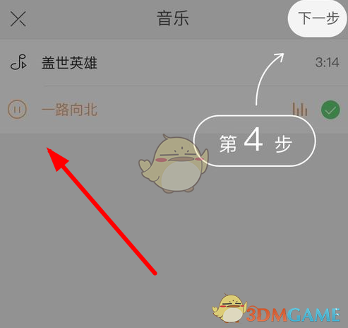 快手上傳音樂操作步驟