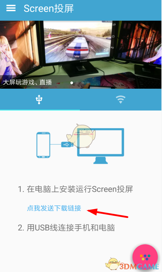 快手投屏到電腦步驟