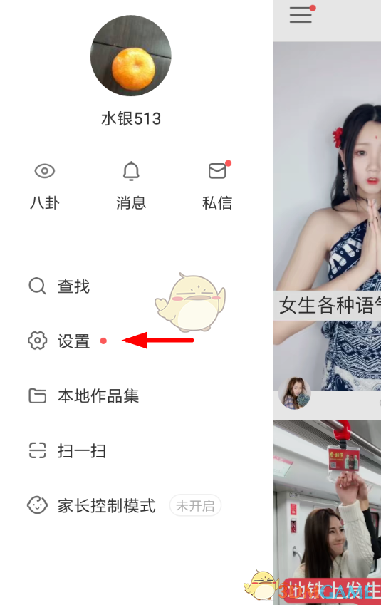 《快手》K歌模式開啟方法