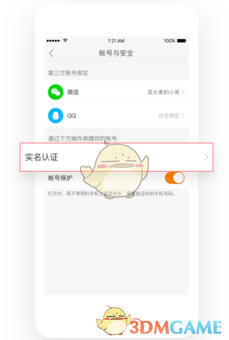 快手音樂人認(rèn)證步驟