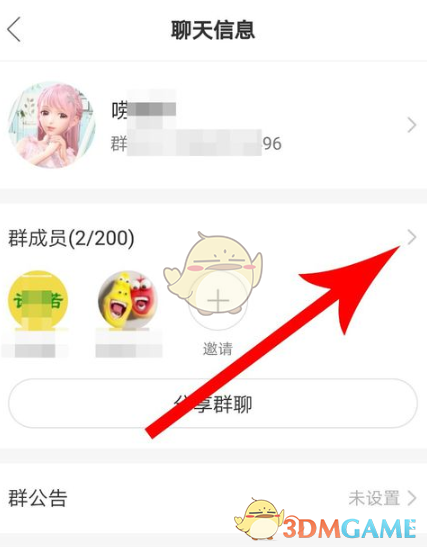 快手移除群聊成員步驟