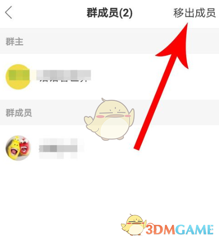 快手移除群聊成員步驟