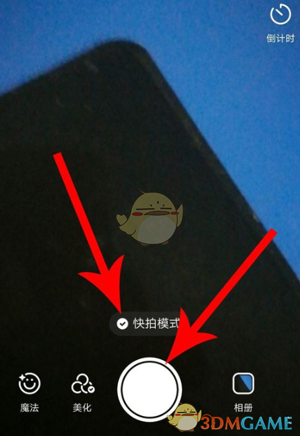 《快手》快拍模式關閉方法