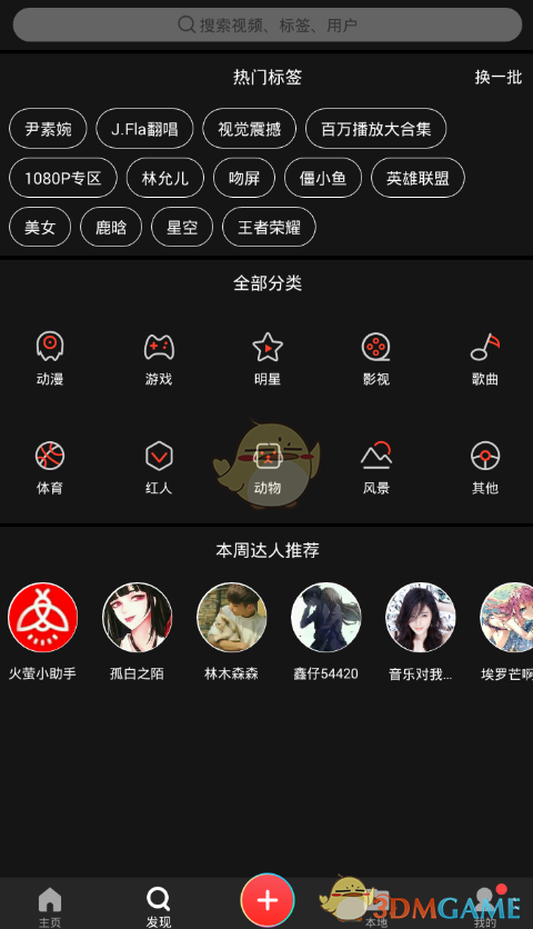 《火螢視頻桌面》自動關(guān)閉解決辦法