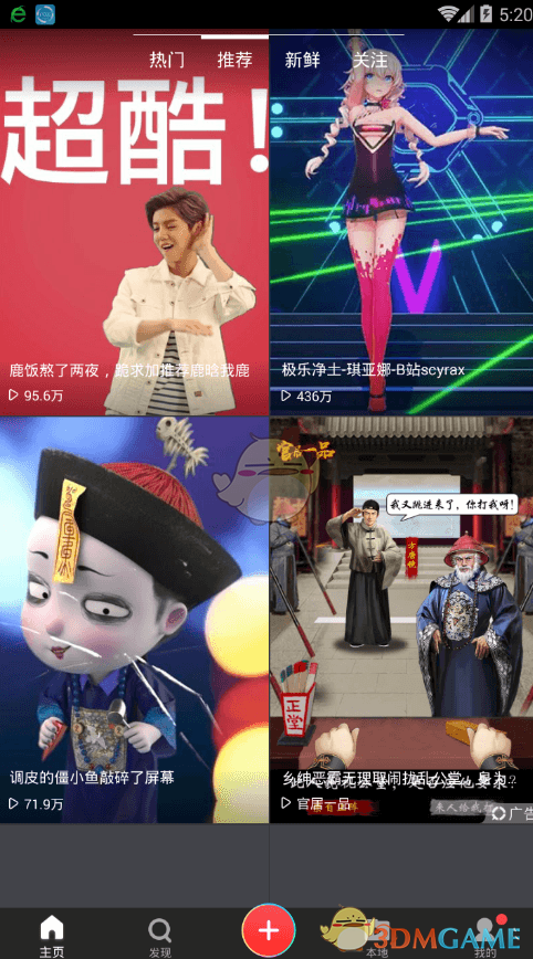 《火螢視頻桌面》自動關(guān)閉解決辦法