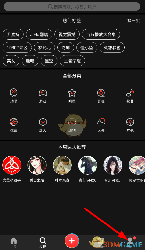 《火螢視頻桌面》聲音設(shè)置教程