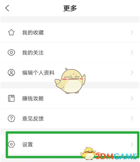 快看點(diǎn)賬號注銷步驟