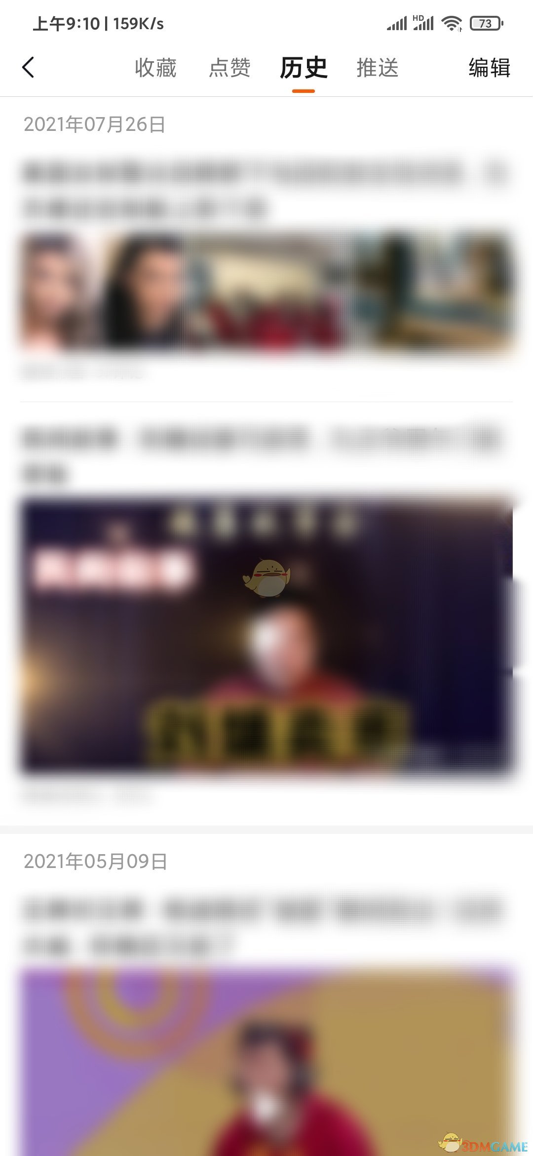 快看點(diǎn)歷史記錄查看方法