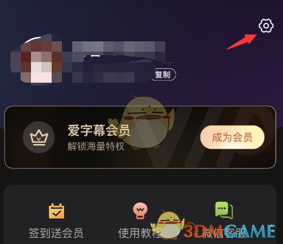 《愛(ài)字幕》換臉視頻水印關(guān)閉方法
