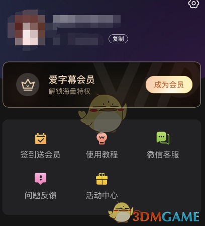 愛字幕會員兌換碼大全