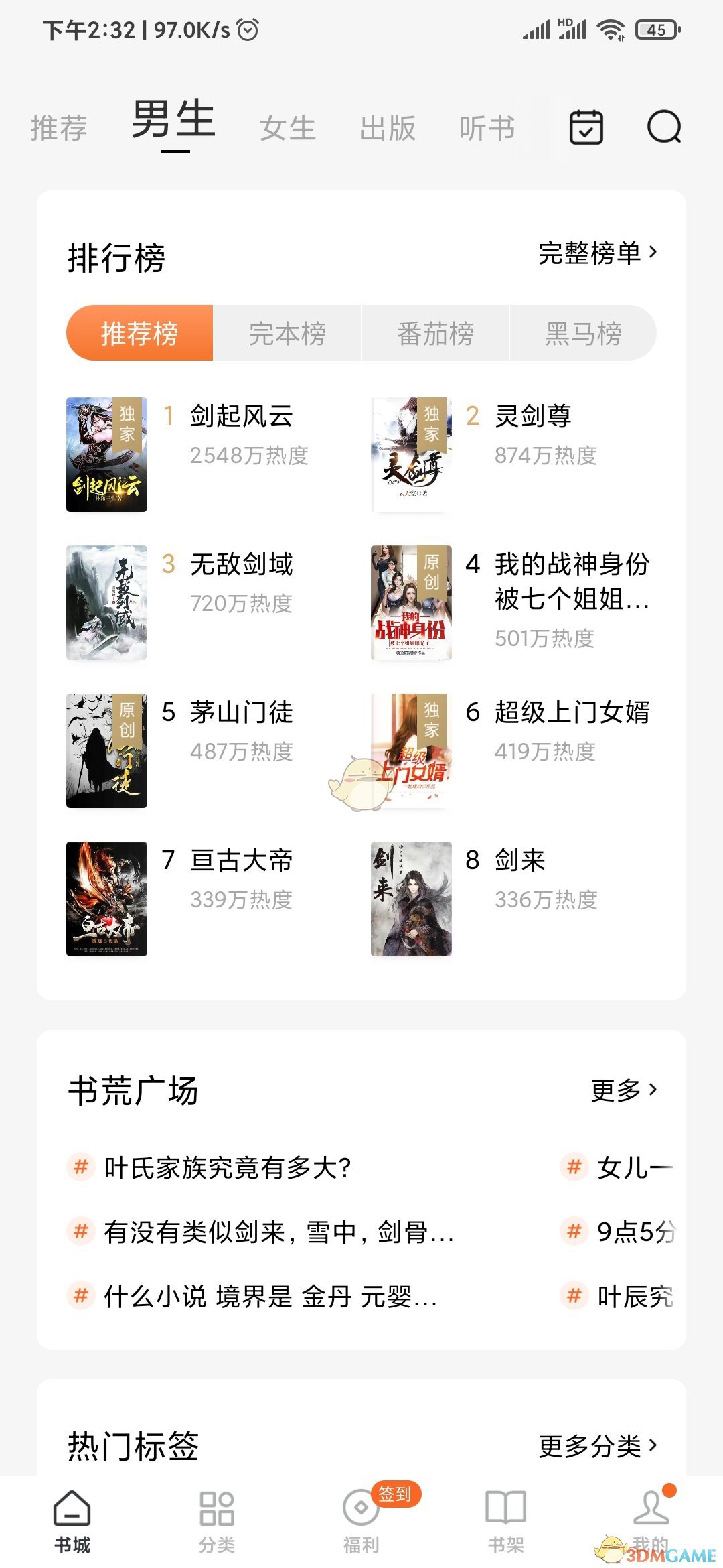 如何在番茄小說發(fā)布話題