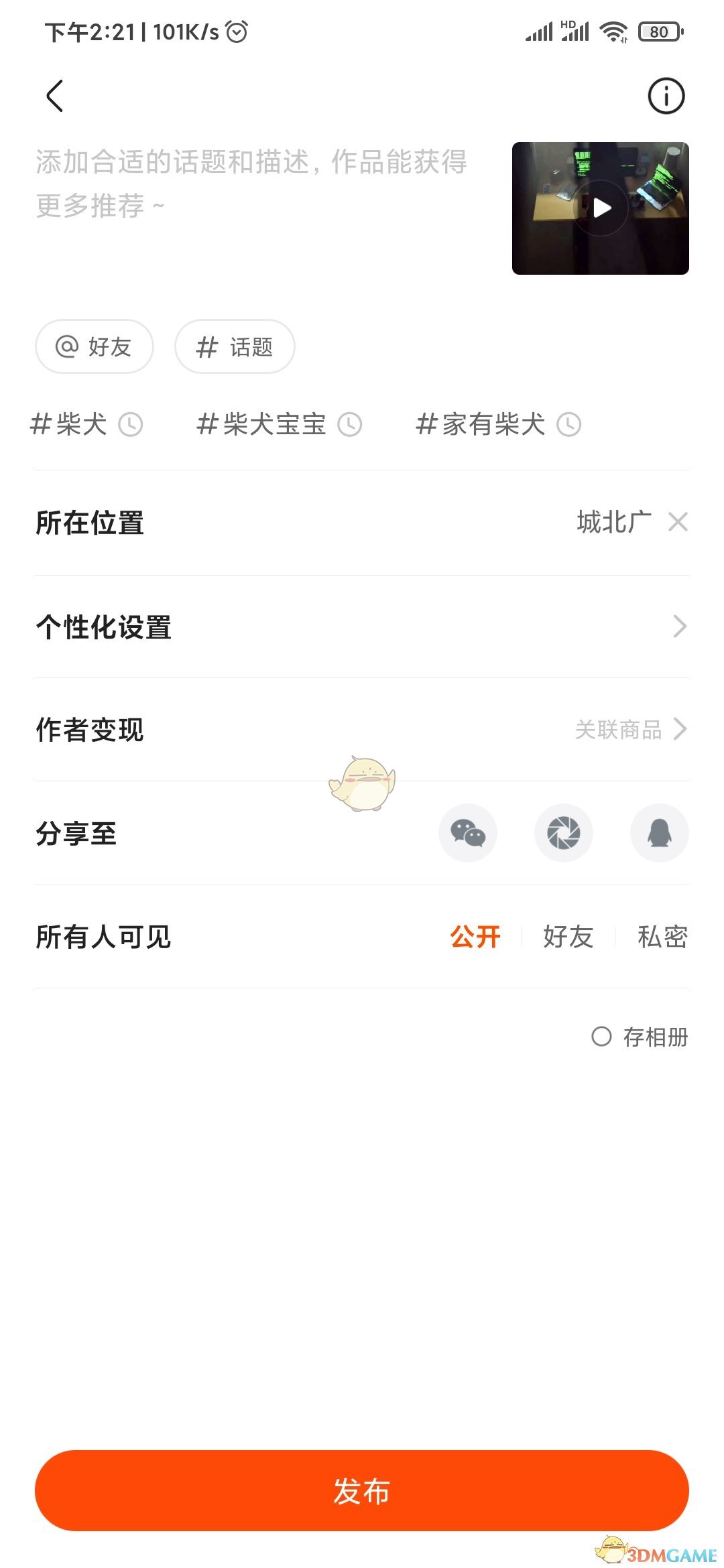 《快手極速版》小店添加商品方法