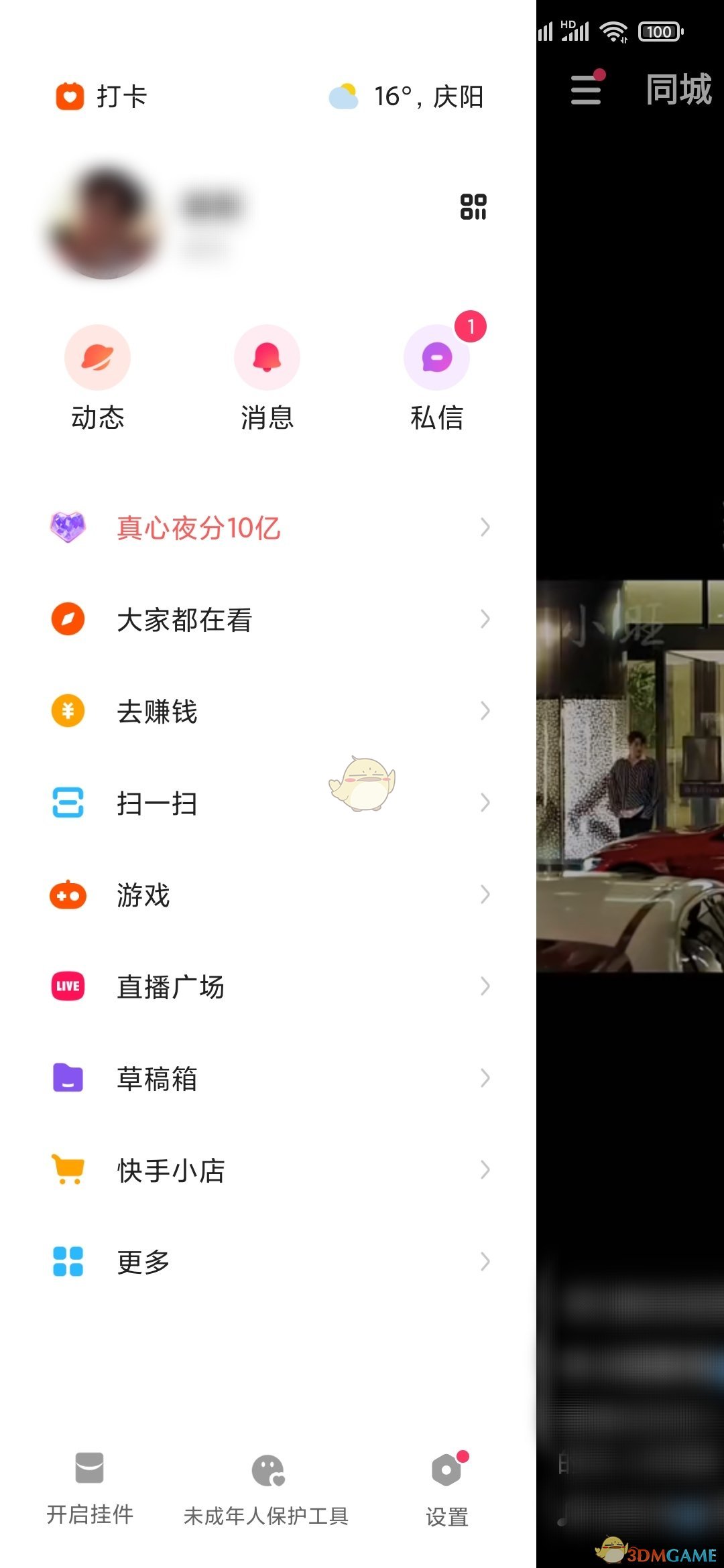 快手極速版錢包入口