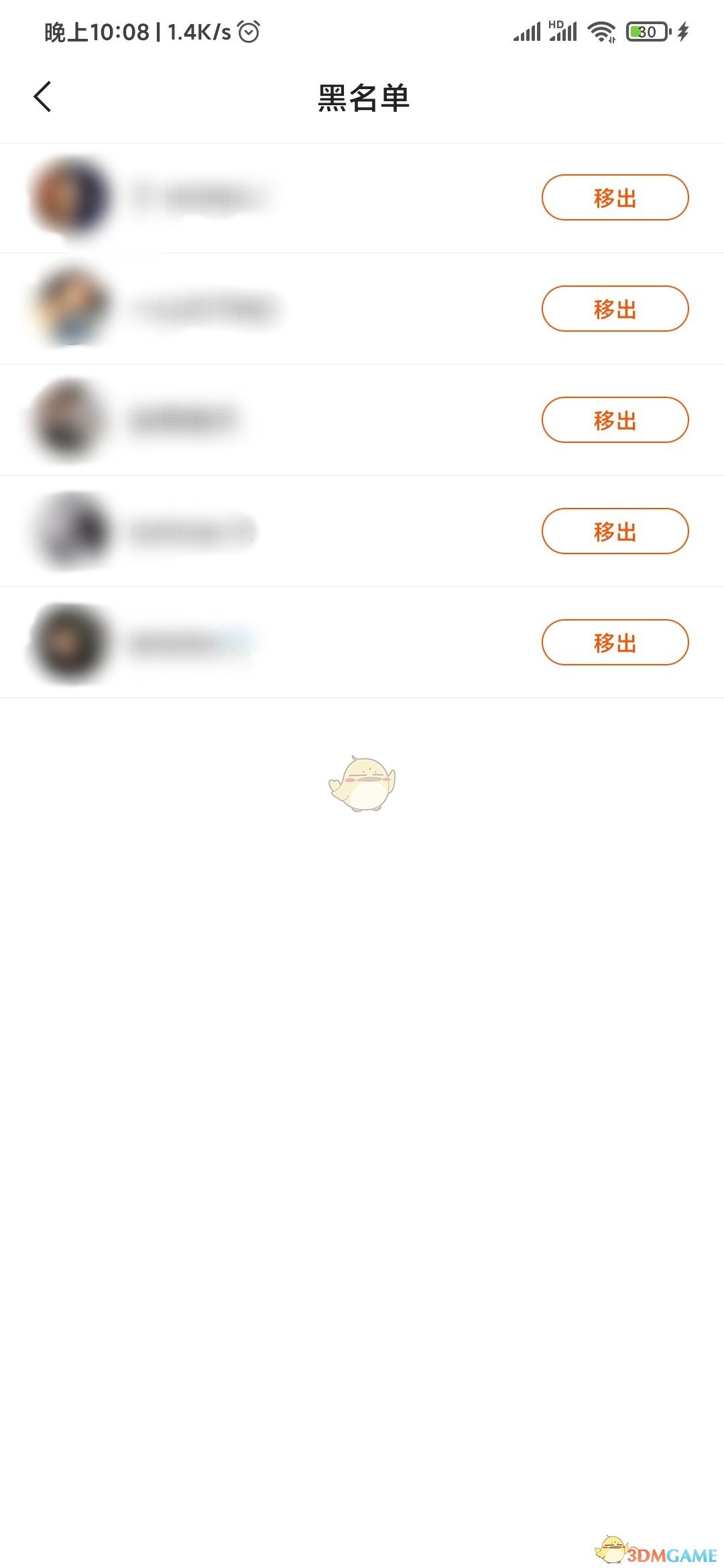 《快手極速版》黑名單查看方法