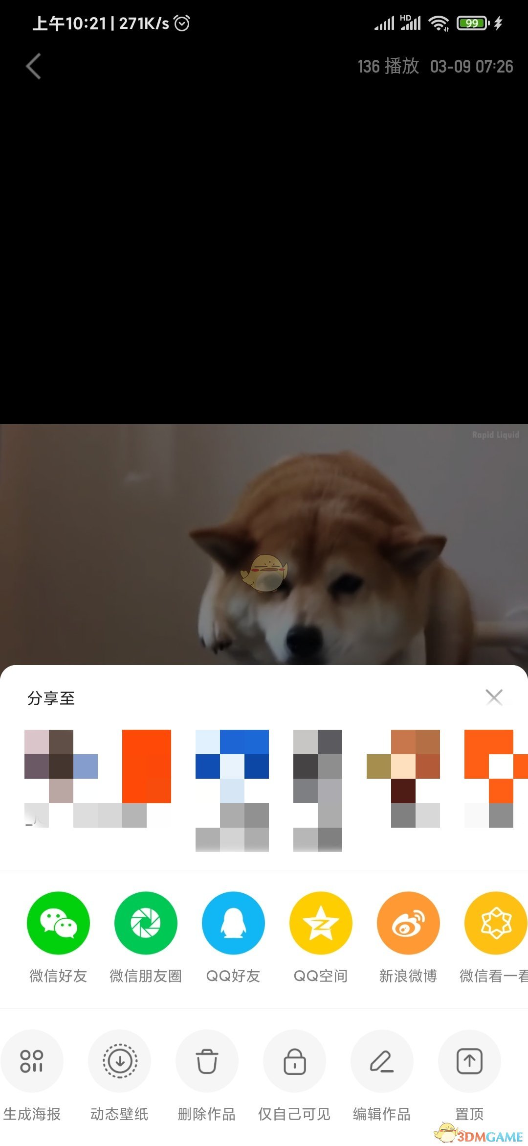 快手極速版置頂作品教程