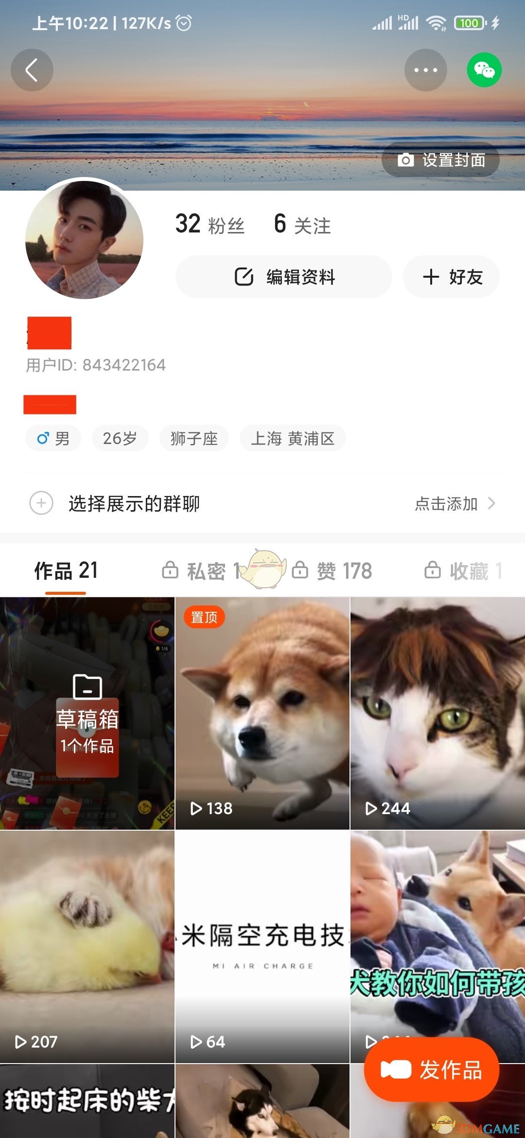 快手極速版置頂作品教程