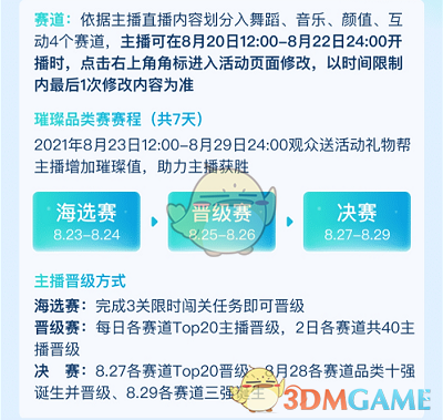 《抖音》璀璨星幣作用介紹