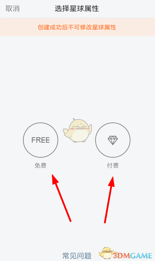 《知識(shí)星球》加入星球方法