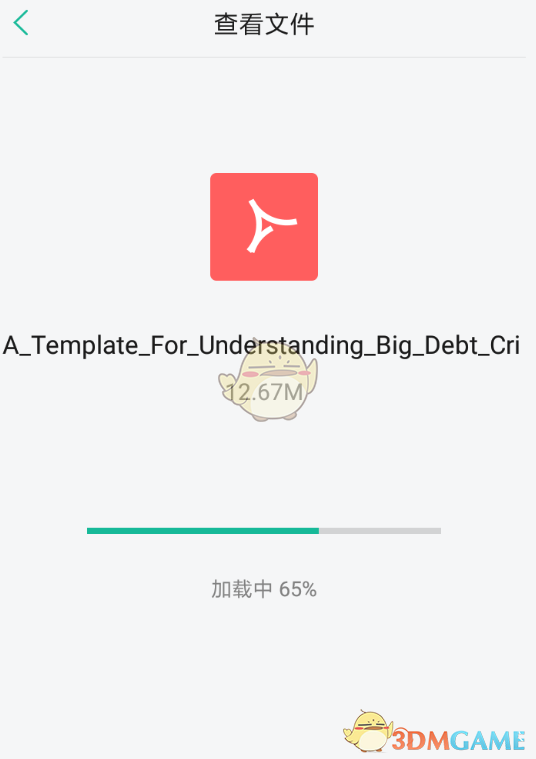 《知識星球》下載文件教程