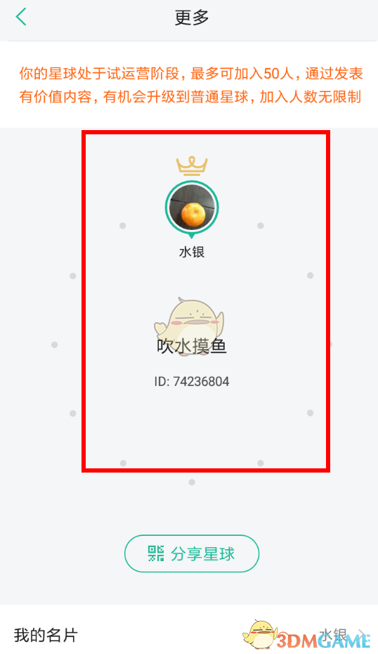 《知識(shí)星球》過試運(yùn)營期方法