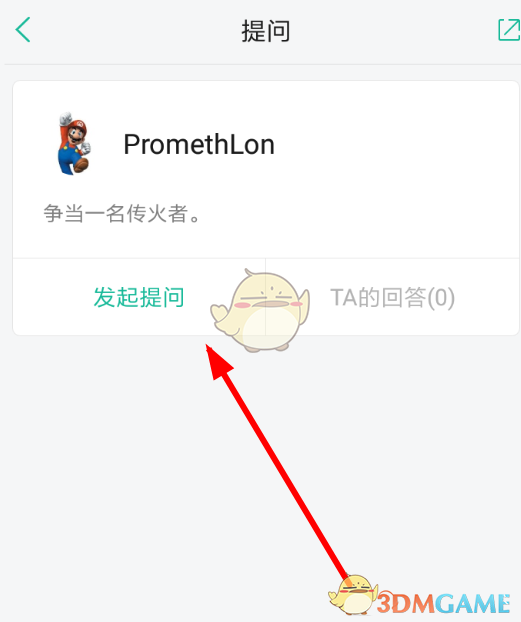 《知識星球》匿名提問方法