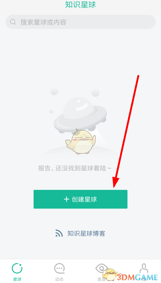 《知識星球》賺錢方式揭秘