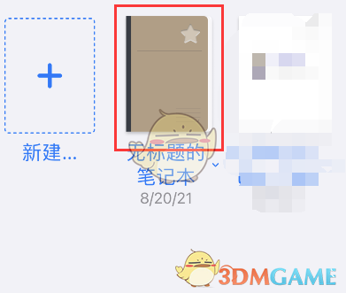 GoodNotes自定義封面設置步驟