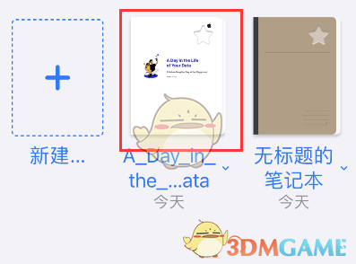 GoodNotes 查單詞步驟