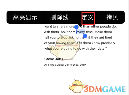 GoodNotes 查單詞操作