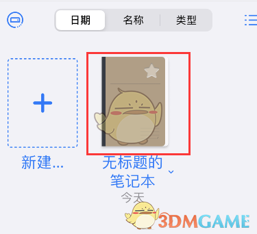 《GoodNotes》字體設(shè)置教程