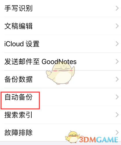 GoodNotes 登錄云存儲(chǔ)賬戶教程