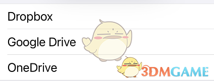 GoodNotes 登錄云存儲(chǔ)賬戶教程
