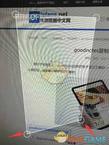 GoodNotes裁剪掃描文稿教程