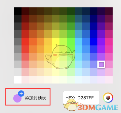 《GoodNotes》吸取顏色教程
