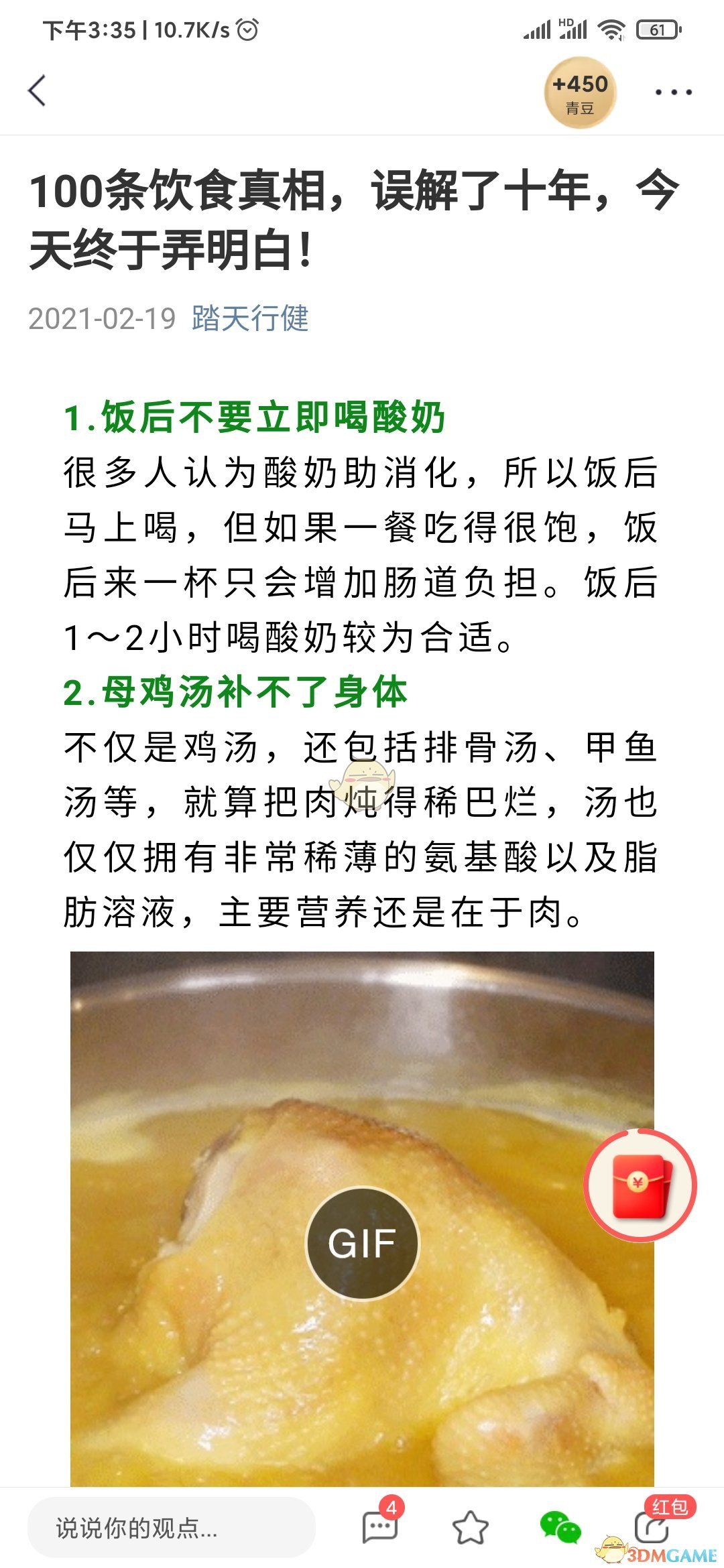 中青看點(diǎn)字體調(diào)整教程