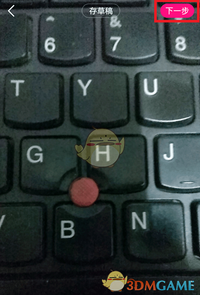 《微視》發(fā)視頻定位設(shè)置方法