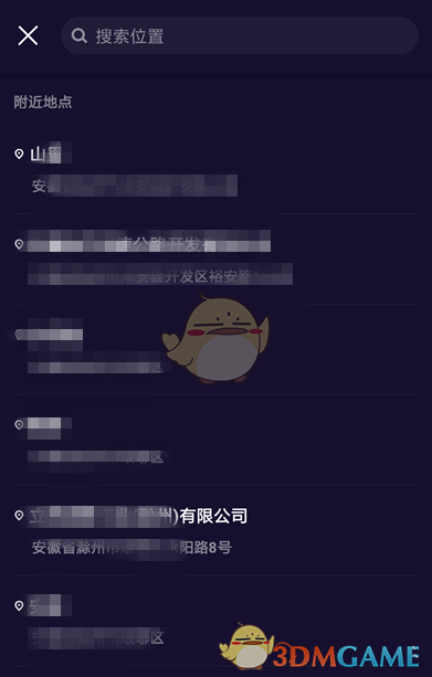《微視》發(fā)視頻定位設(shè)置方法