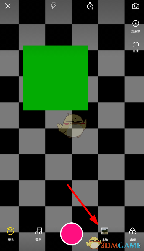 《微視》添加話題教程