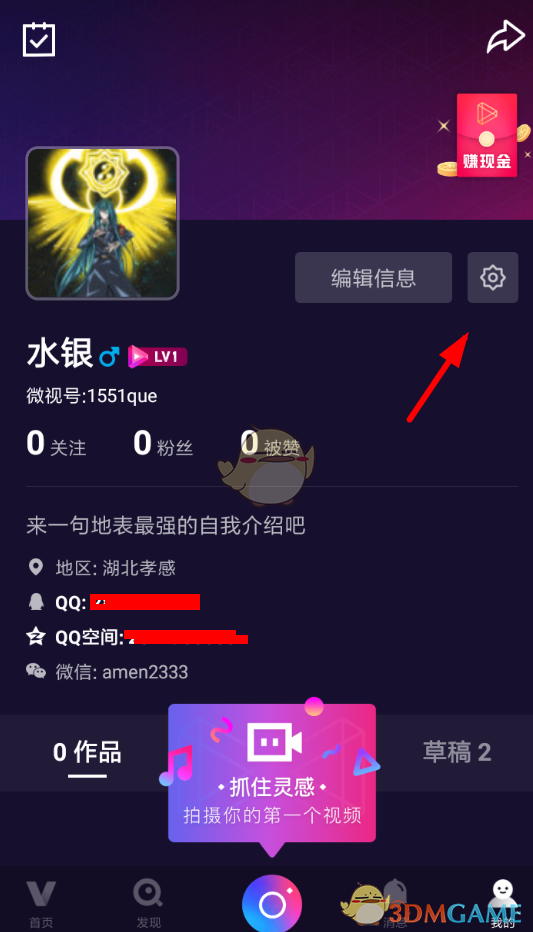 《微視》高級拍攝模式開啟方法