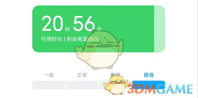 miui12.5增強(qiáng)版電池健康度查看方法