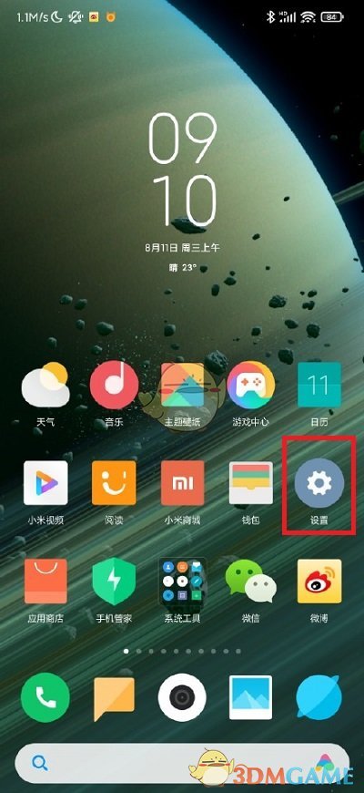 小米mix4快充設置教程