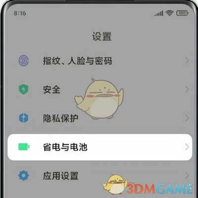 小米mix4快充設置教程