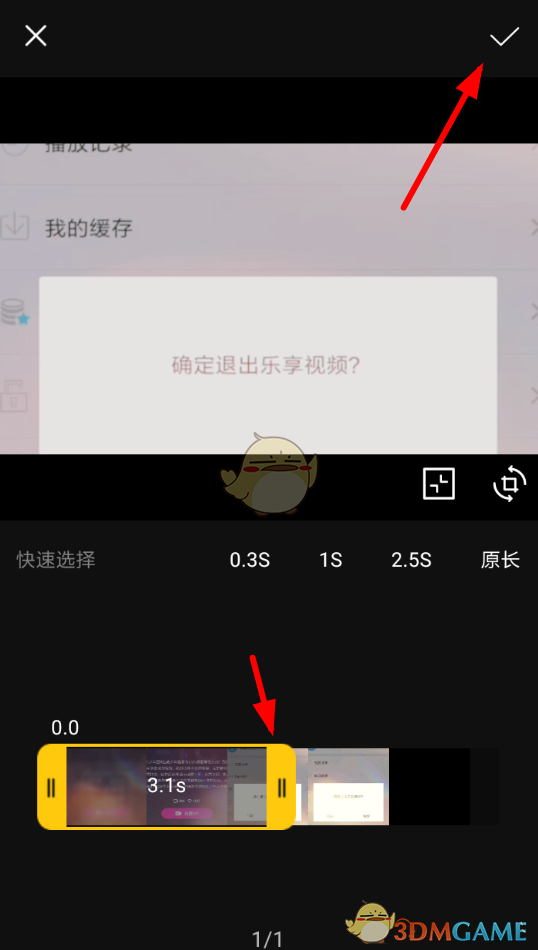 《無他相機(jī)》剪輯視頻教程