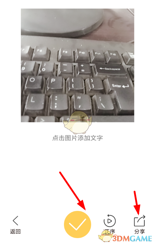 《無他相機(jī)》制作表情包動圖教程