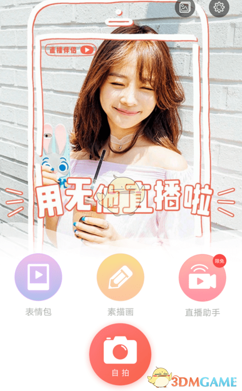 《無他相機》導入視頻教程