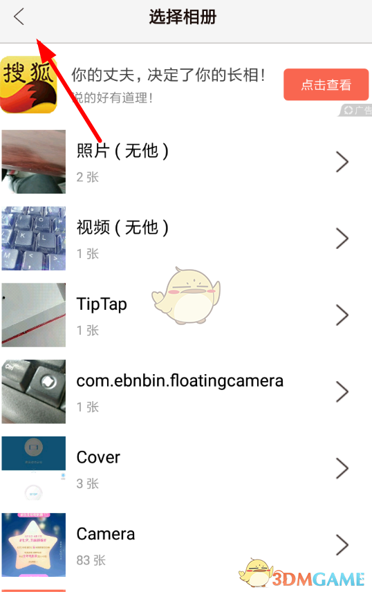 《無他相機》導入視頻教程