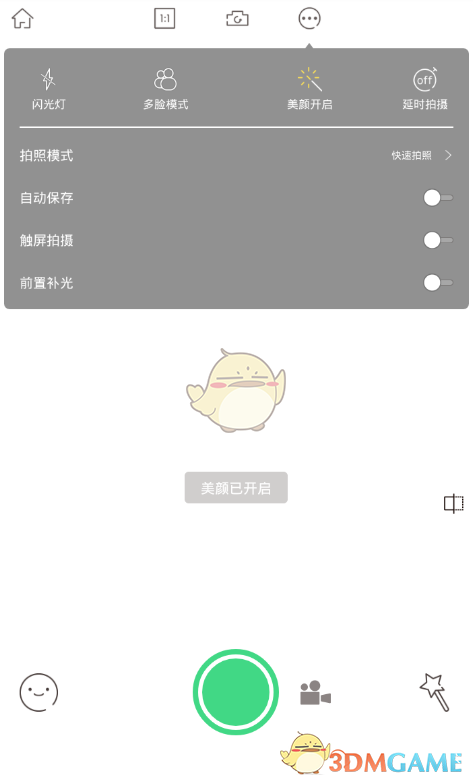 無他相機(jī)打馬賽克教程
