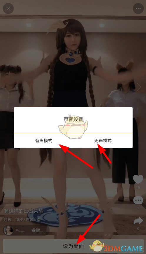 《Bi視頻桌面》設(shè)置手機(jī)桌面教程