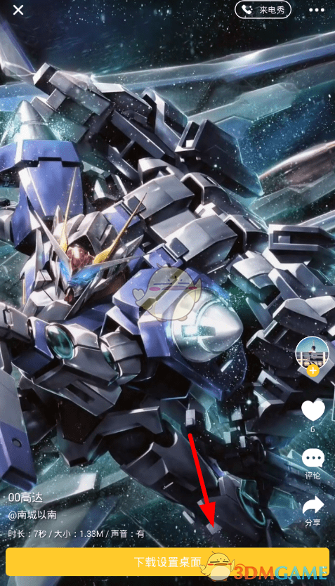 《Bi視頻桌面》下載保存視頻教程