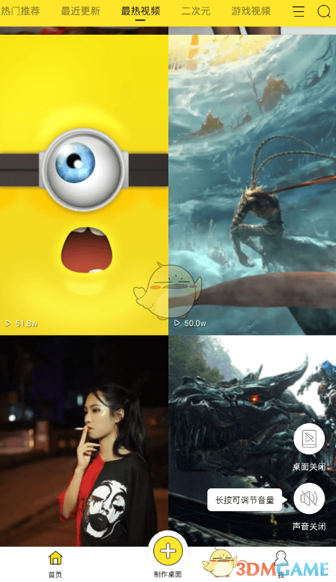 bi視頻桌面下載視頻格式說明